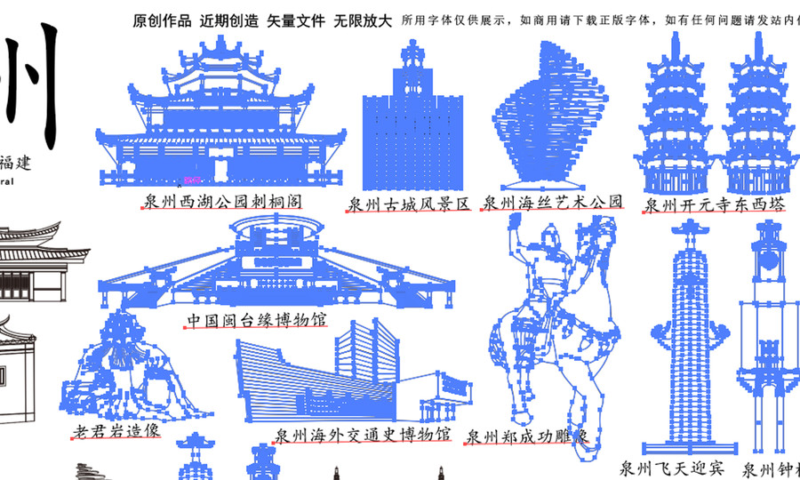 泉州