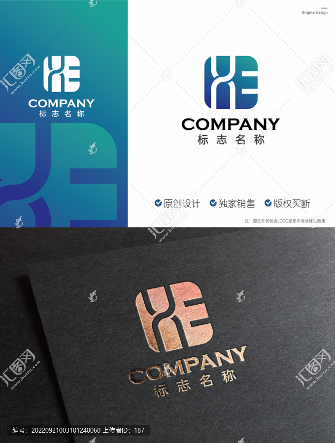 XE字母logo
