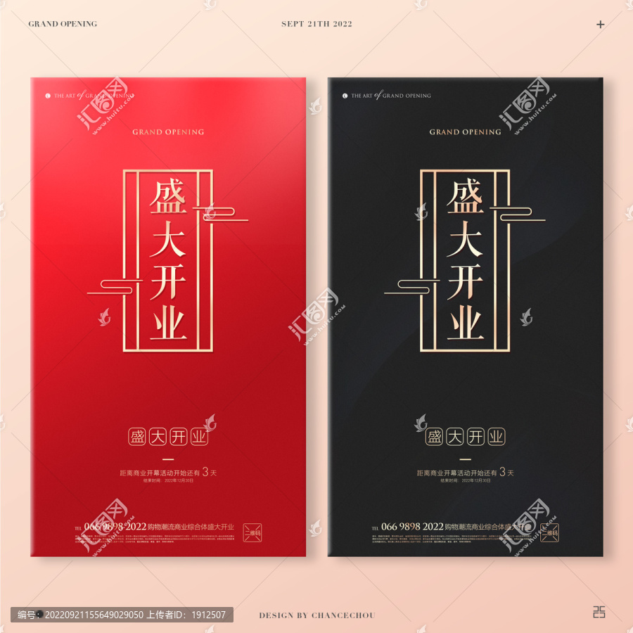 盛大開業(yè)