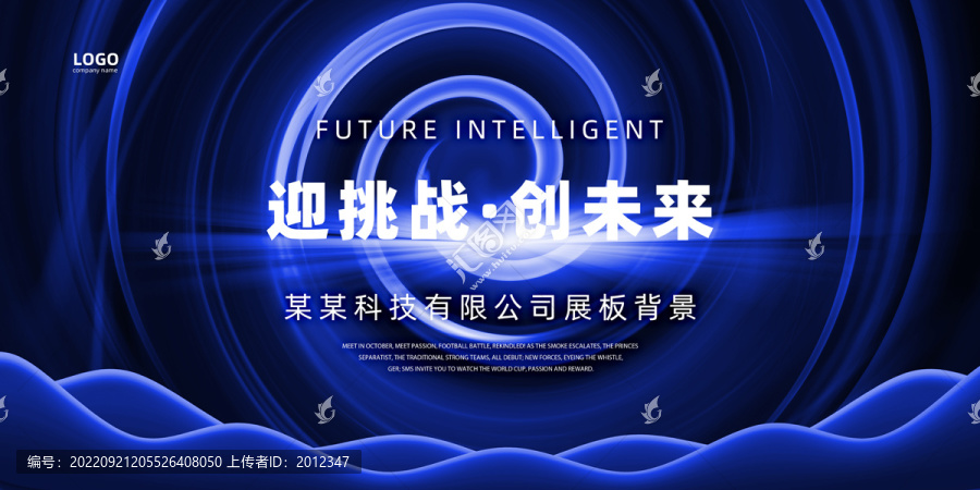 藍色科技KV主視覺