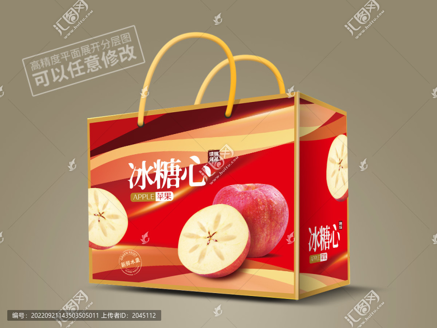 蘋(píng)果包裝平面展開(kāi)圖