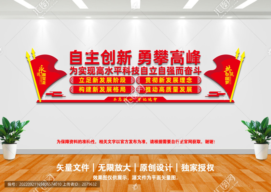自主創(chuàng)新勇攀高峰