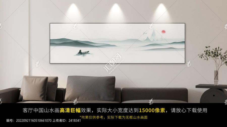 山水畫一漁