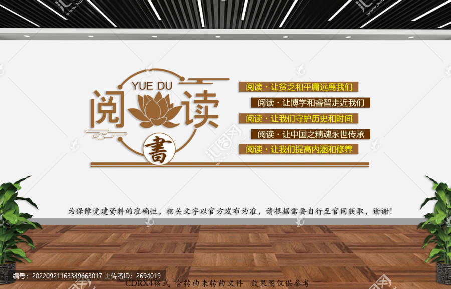 閱讀