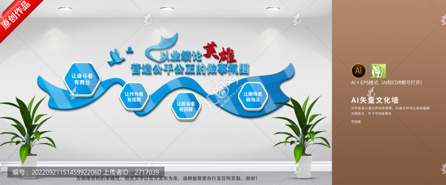 藍色企業文化墻