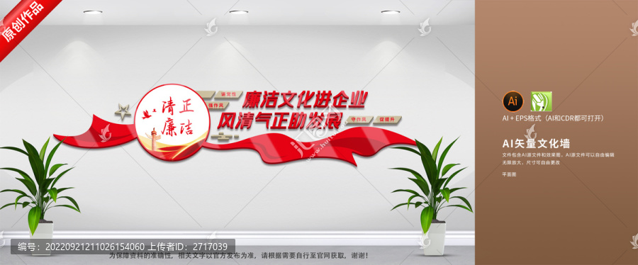 廉潔文化進(jìn)企業(yè)