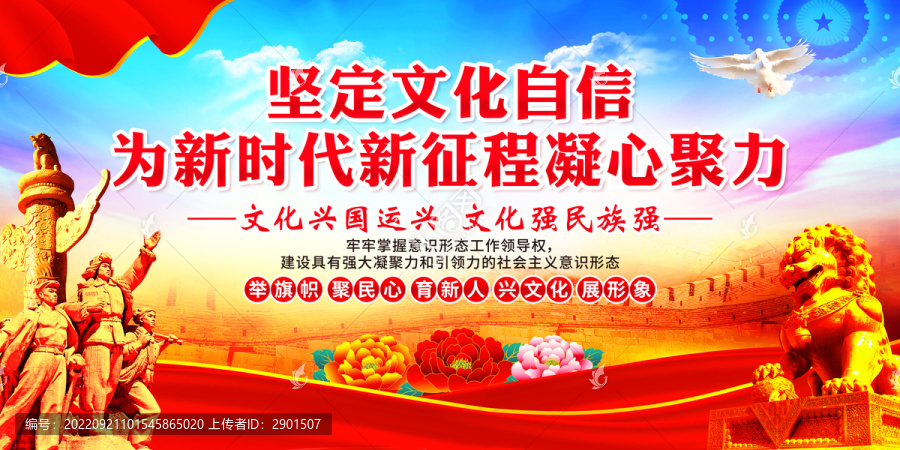 黨建文化