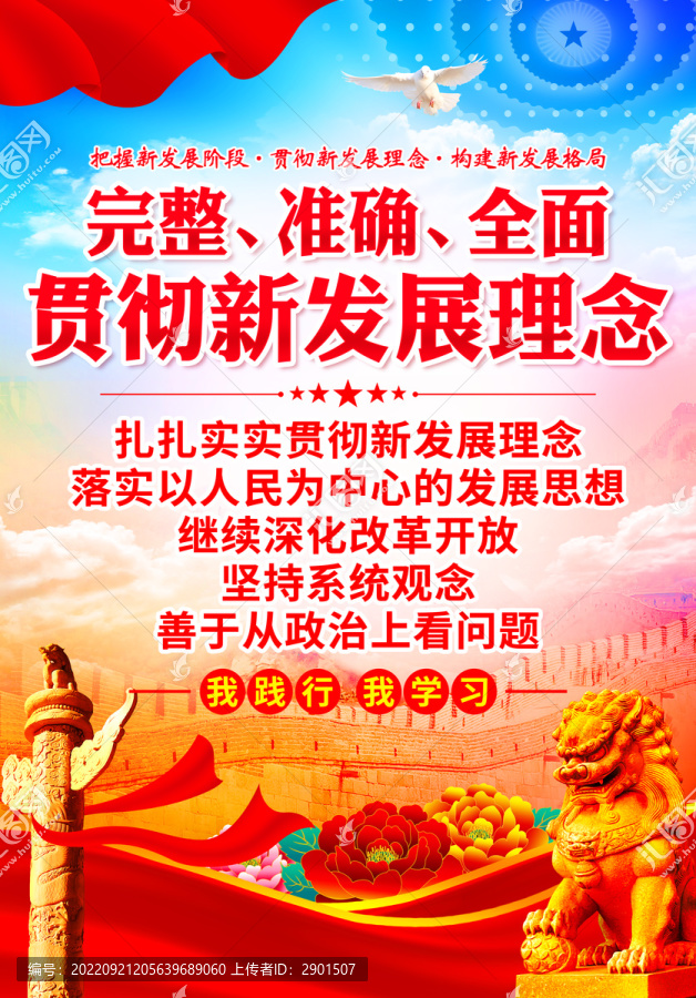 黨建文化