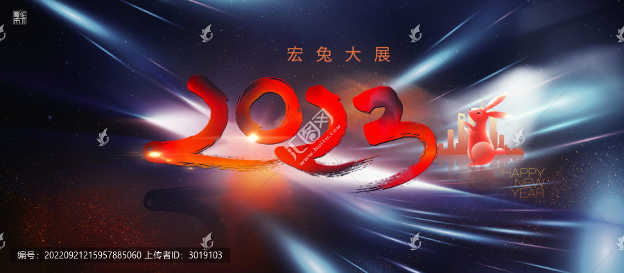 2023企業(yè)年會展板