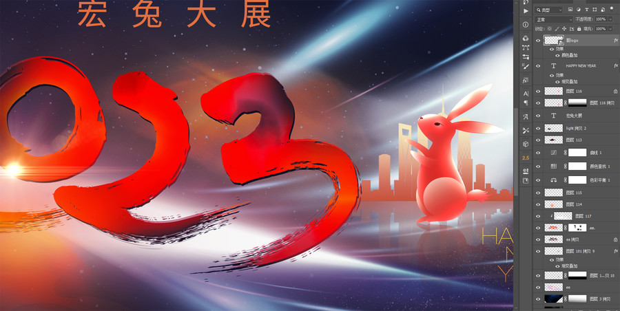 2023企業(yè)年會展板