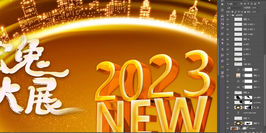 2023金色新年海報