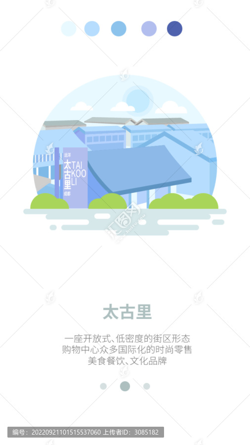 城市地標建筑文創周邊插畫