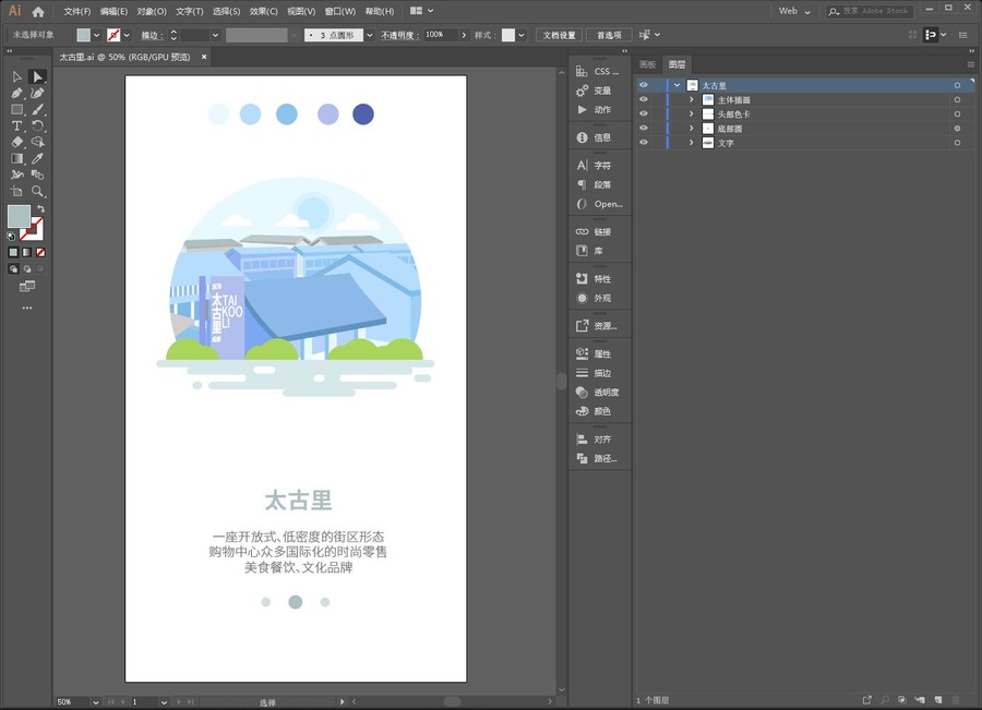 城市地標建筑文創周邊插畫