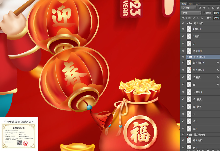 兔年封面