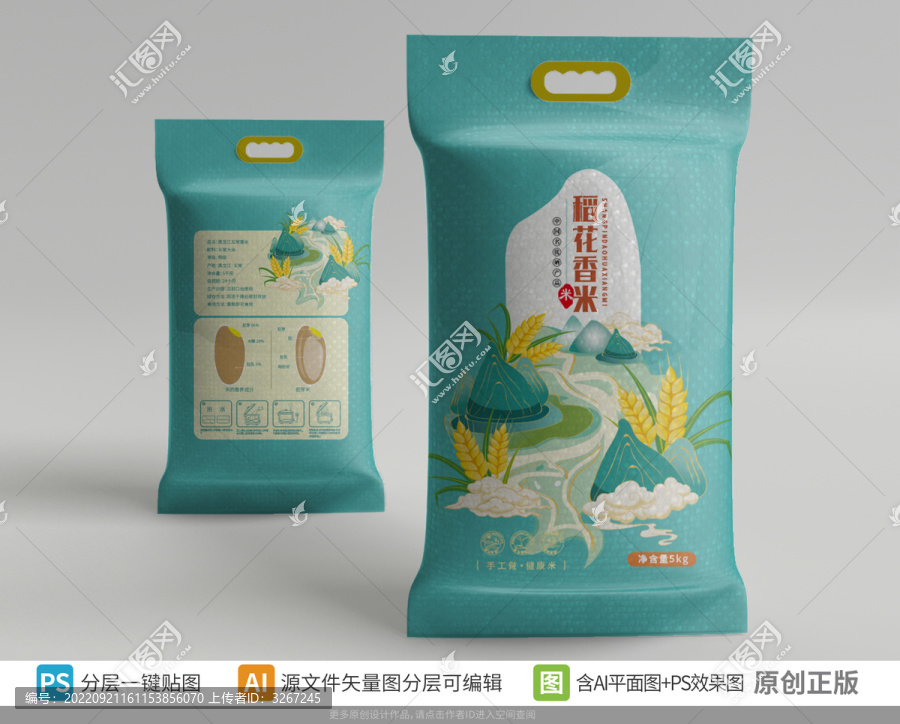 大米包裝稻花香
