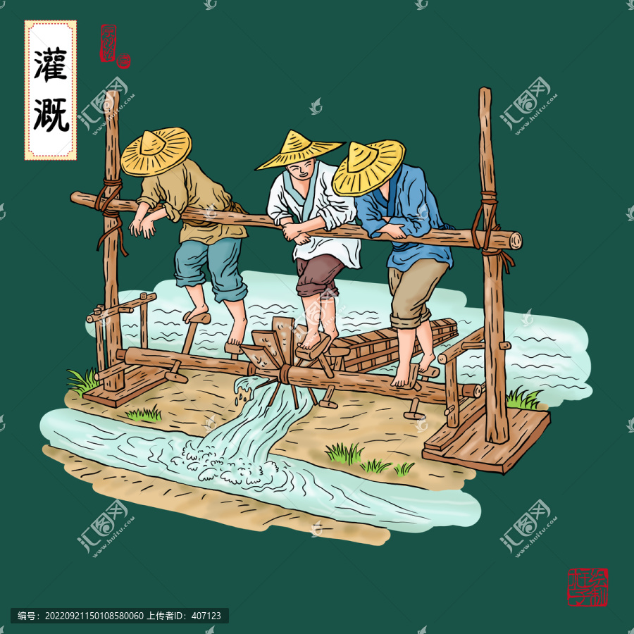 踩水車插畫