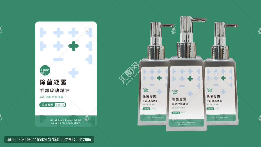 除菌水洗手液包裝貼紙?jiān)O(shè)計(jì)