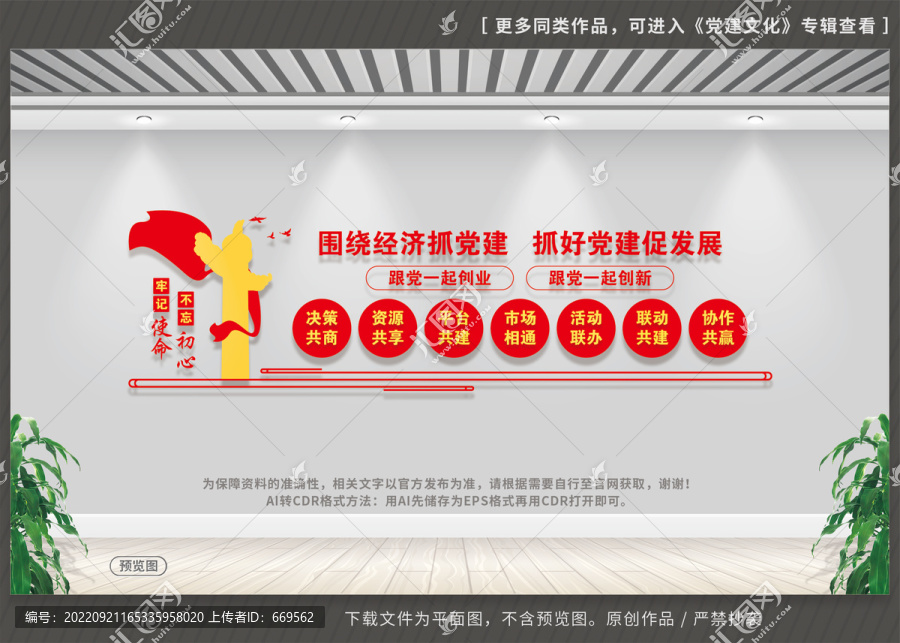 跟黨一起創(chuàng)業(yè)