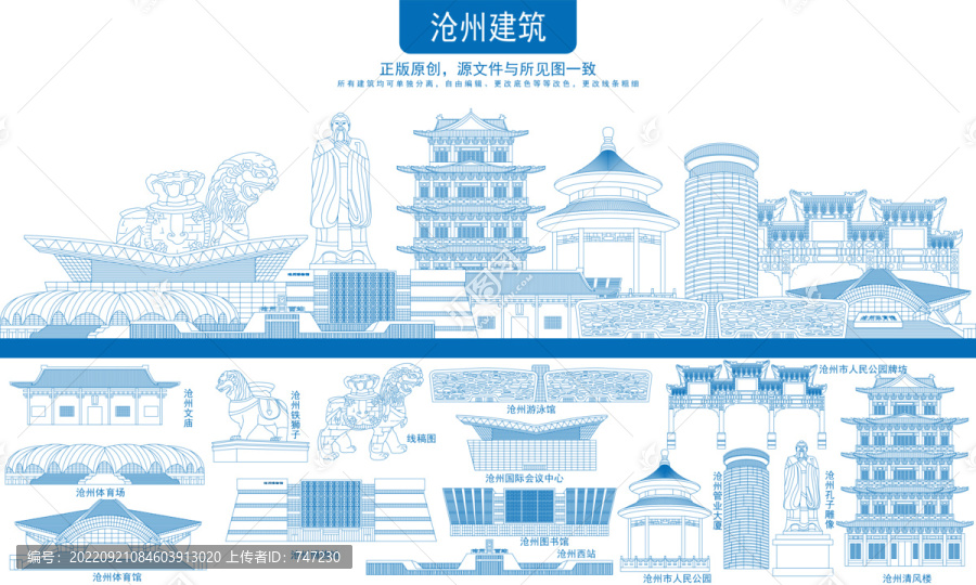 滄州