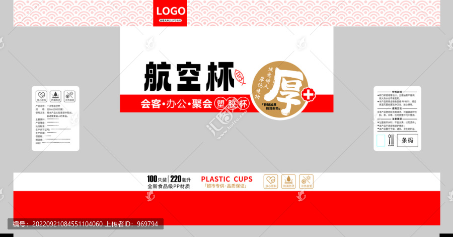 一次性航空杯包裝