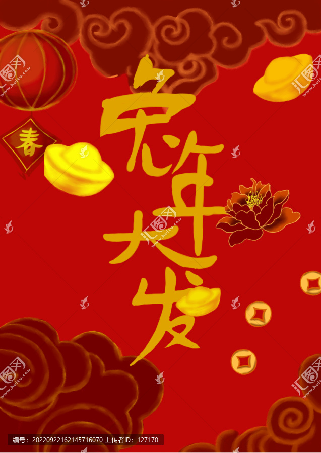 兔年紅包