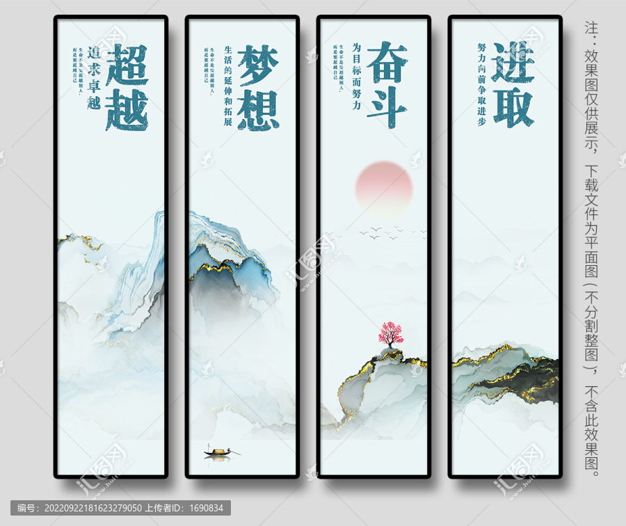 中國風企業(yè)標語