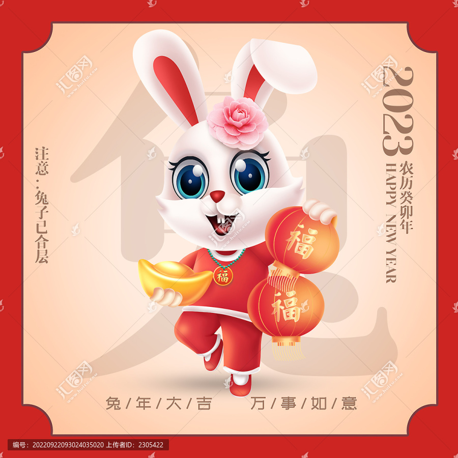 卡通兔子