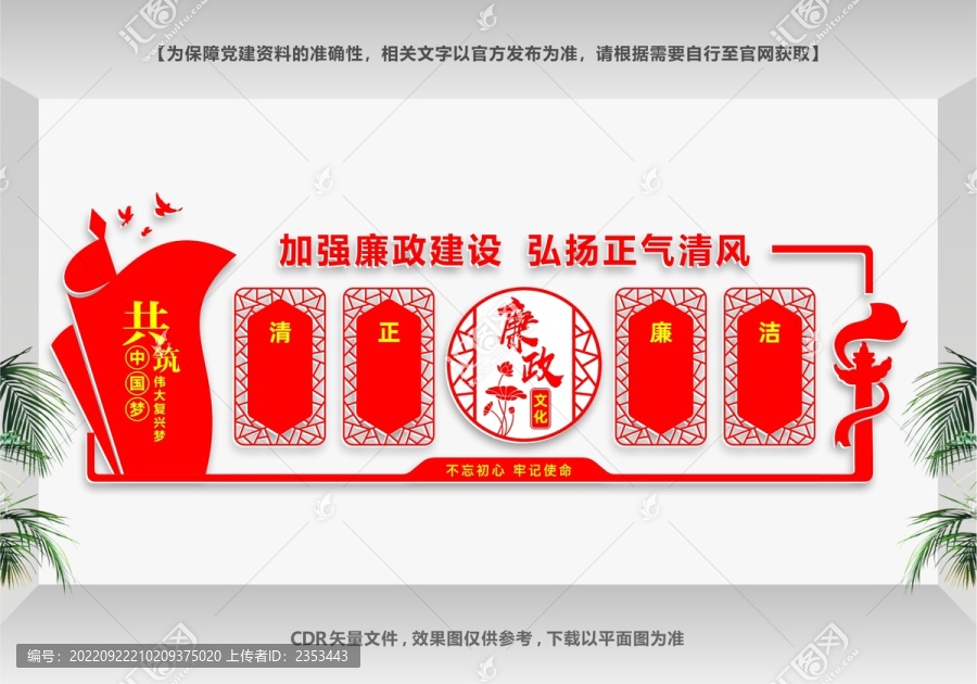黨建中心