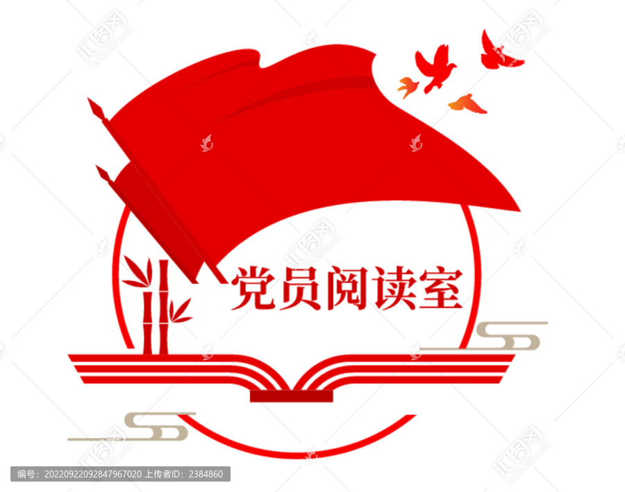 黨員閱讀室