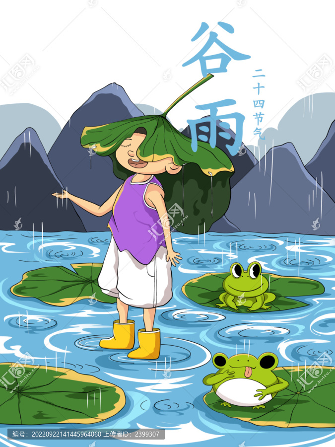 二十四節(jié)氣谷雨