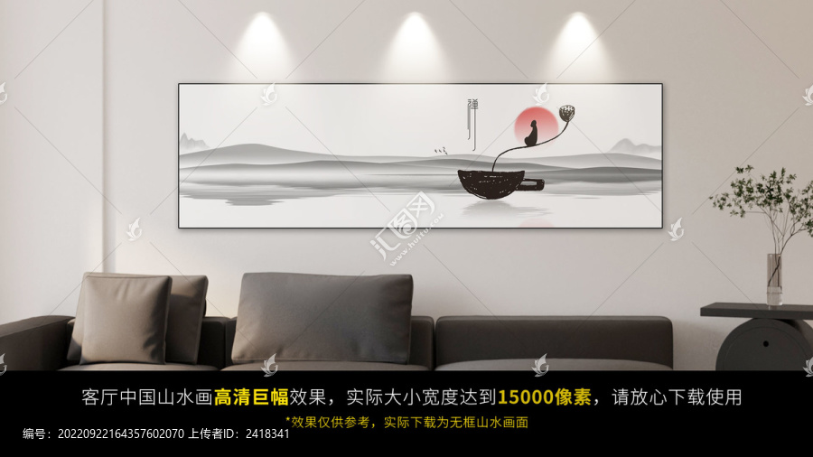 山水畫一禪