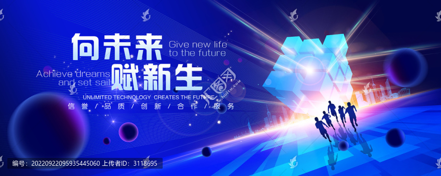 藍色KV主視覺會議背景