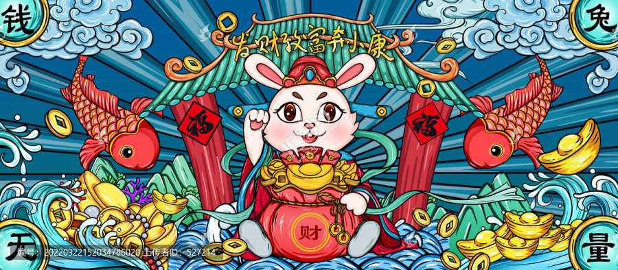 國潮兔年春節(jié)插畫鼠標(biāo)墊