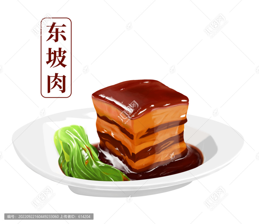 手繪東坡肉