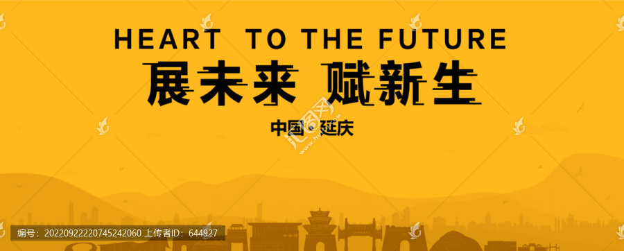 延慶地產(chǎn)
