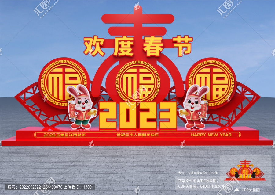 2023雕塑