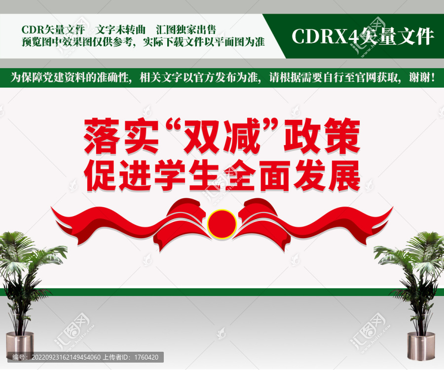 落實雙減政策