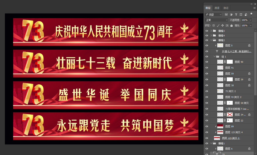 國慶