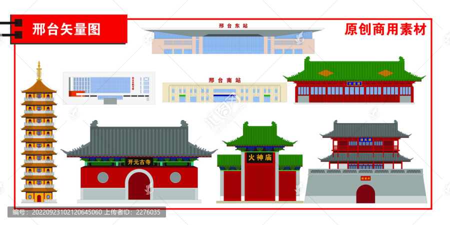 邢臺市