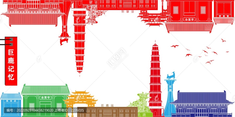 巨鹿