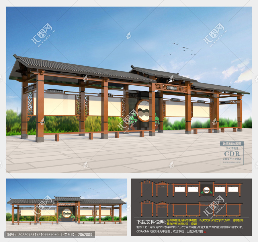 文化長廊