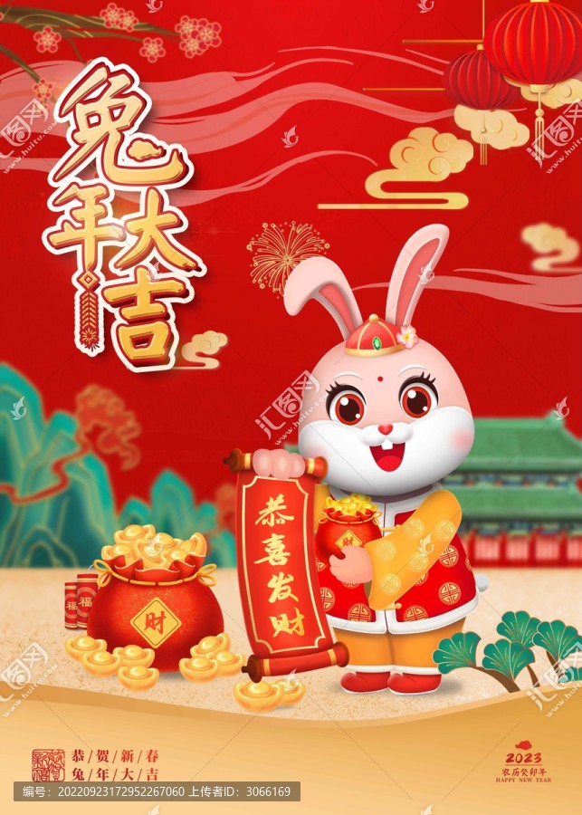 兔年年畫