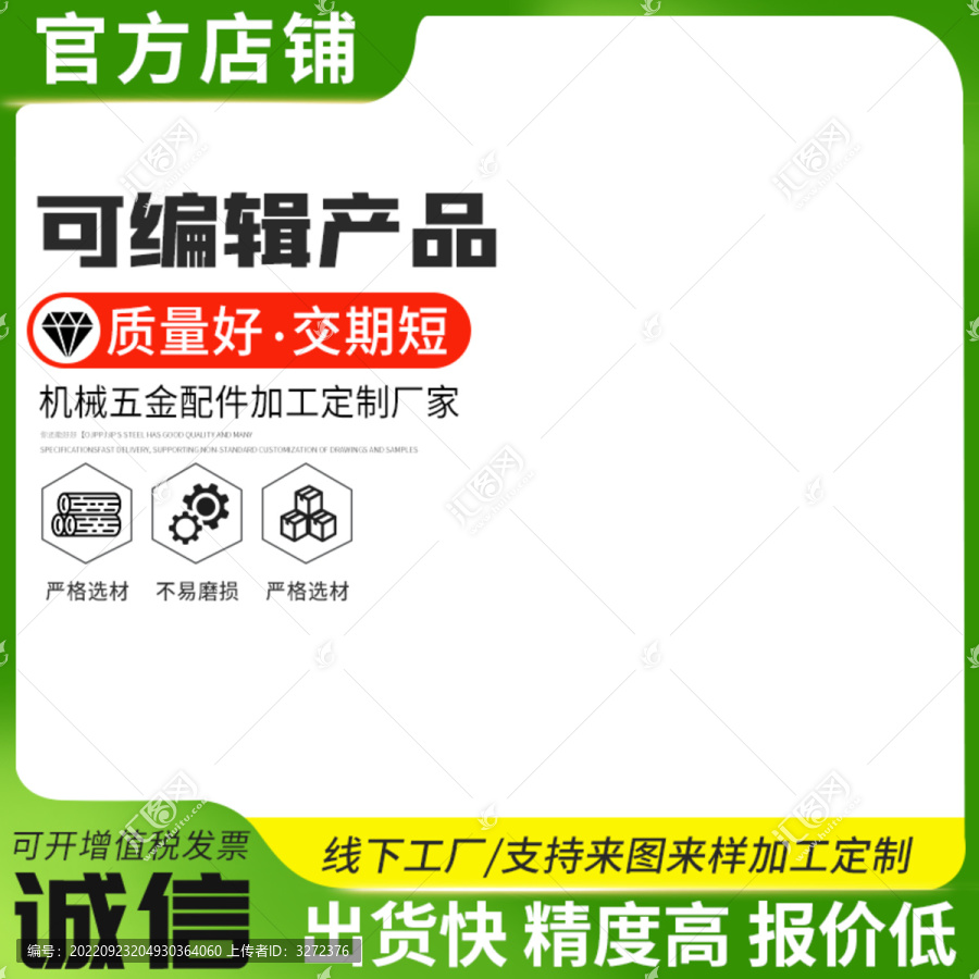 綠色主圖活動(dòng)主圖直通車圖