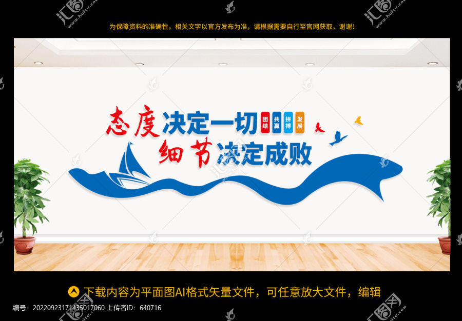 企業(yè)標(biāo)語