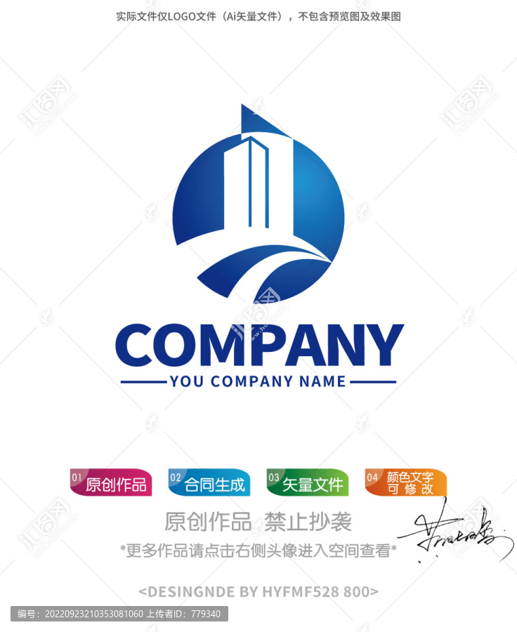 建筑logo标志设计商标