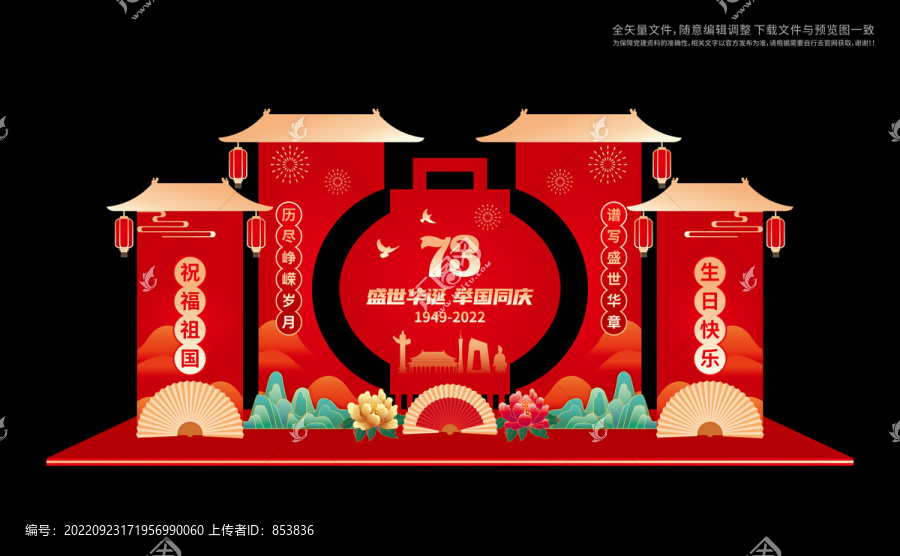 國慶節(jié)小景