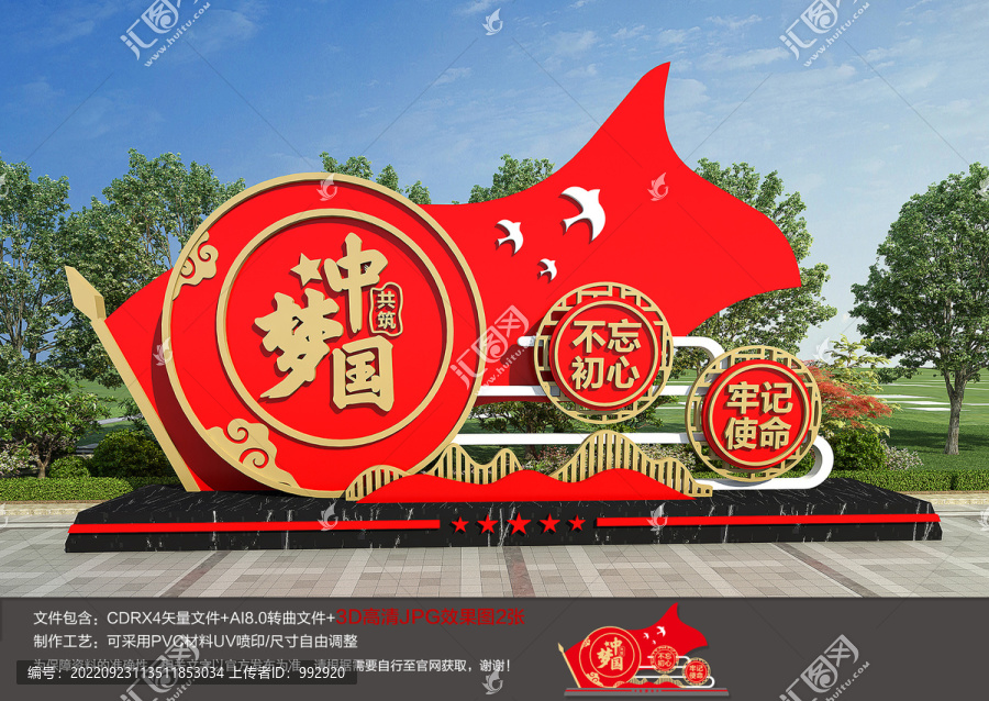 黨建雕塑