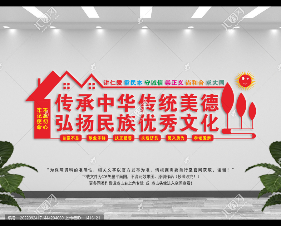 經(jīng)典國學(xué)傳統(tǒng)文化墻