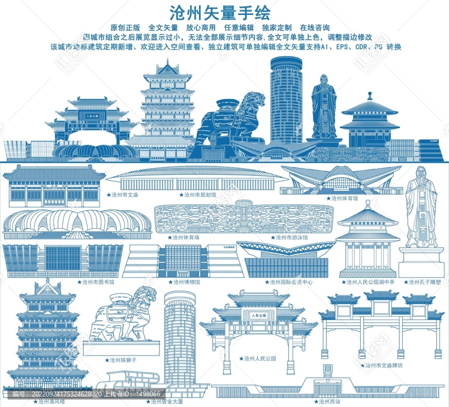 滄州