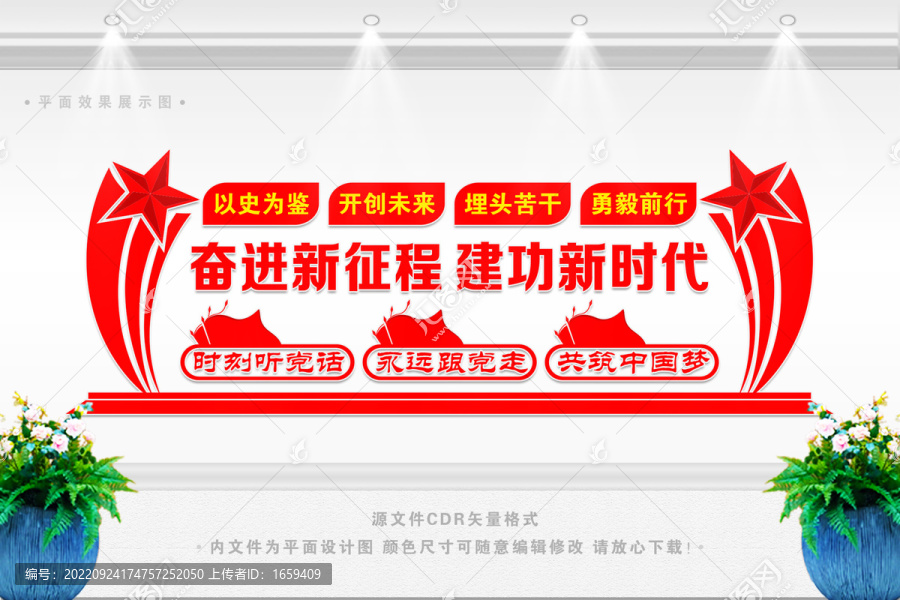 奮進新征程